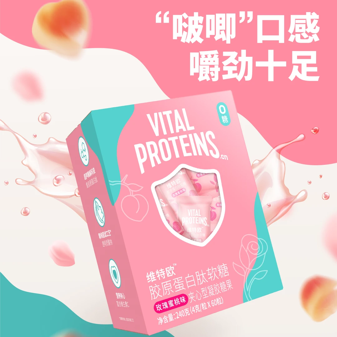 维特欧胶原蛋白肽软糖10粒/盒
