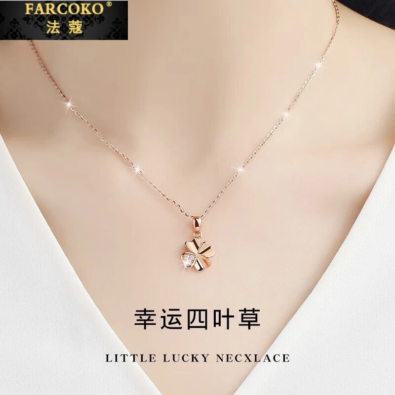 FARCOKO/法蔻四叶草项链女生吊坠锁骨链送女友老婆圣诞情人节礼物