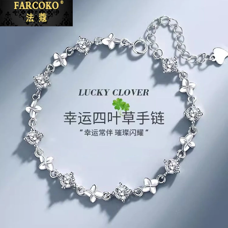 法蔻四叶草手链女生气质轻奢简约高级感情人节生日礼物送女友老婆