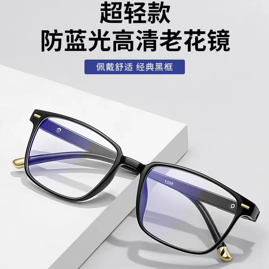 2024新款防蓝光智能变焦护眼老花镜个性时尚百搭显年轻男女同款