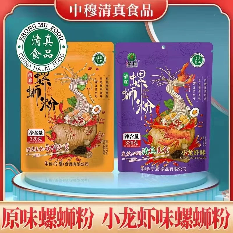 清真麻辣螺蛳粉小龙虾味酸爽美食米线酸辣粉柳州鲜香美味爽口甄选