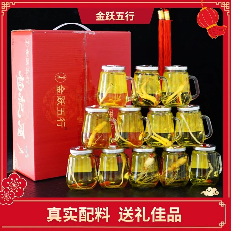 【微醺好物】枸杞酒150ml*12杯整箱礼盒装东北特产长白山人参小酒