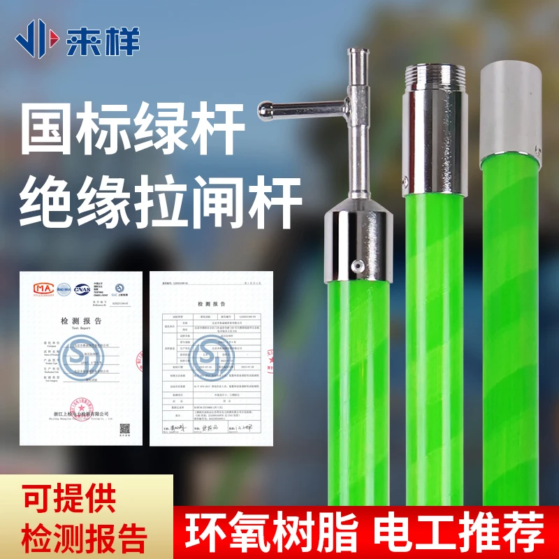 正品高压拉闸杆电工工具令克棒绝缘高压绝缘棒棒环氧玻璃钢伸缩