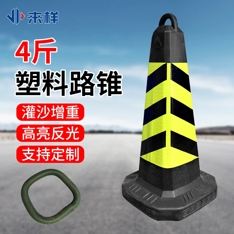 反光锥路障隔离雪糕桶警示牌禁止停车禁止防止禁止停车桩车位