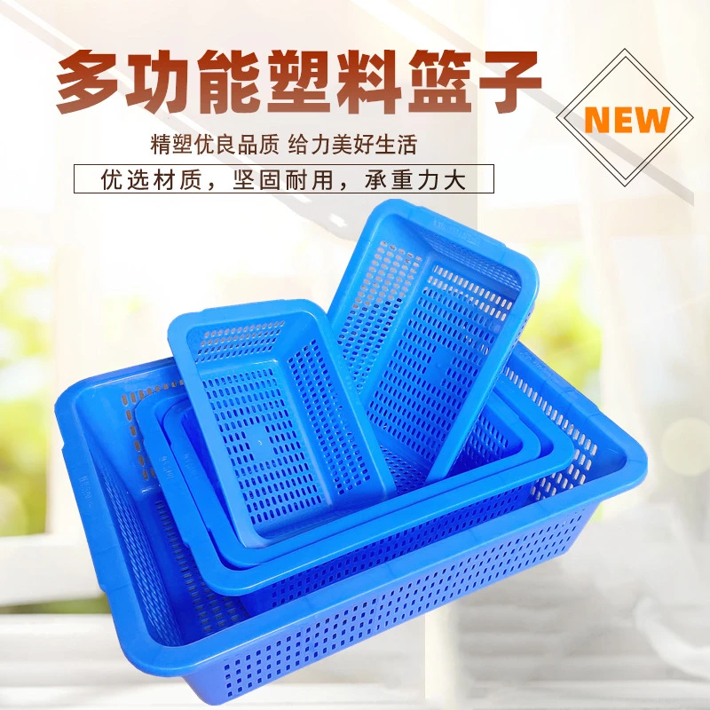 收纳筐耐用坚固塑料篮玩具镂空家用超市商用储物洗菜塑料筐多功能