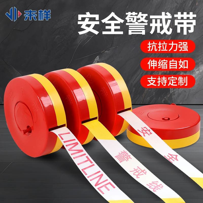 警戒线隔离带警戒带隔离带警示带伸缩警戒线帆布拉绳