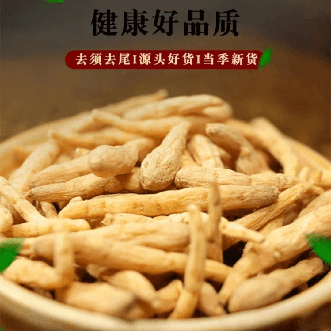 云南土特产 现收―太子参