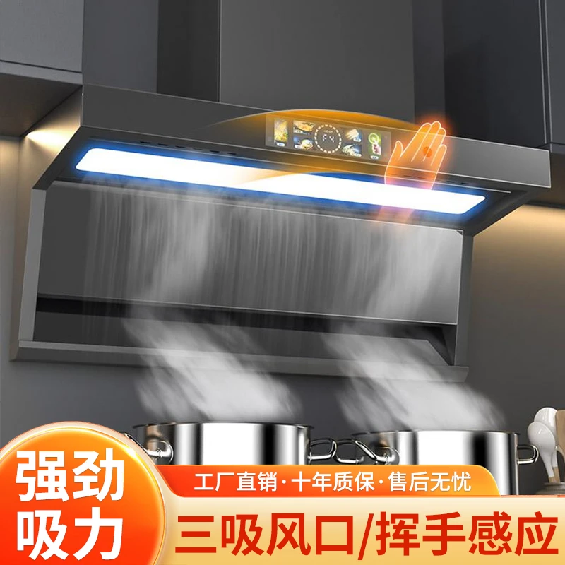 惠普好太太抽油烟机家用厨房大吸力新款吸油机免拆洗强劲抽油烟机