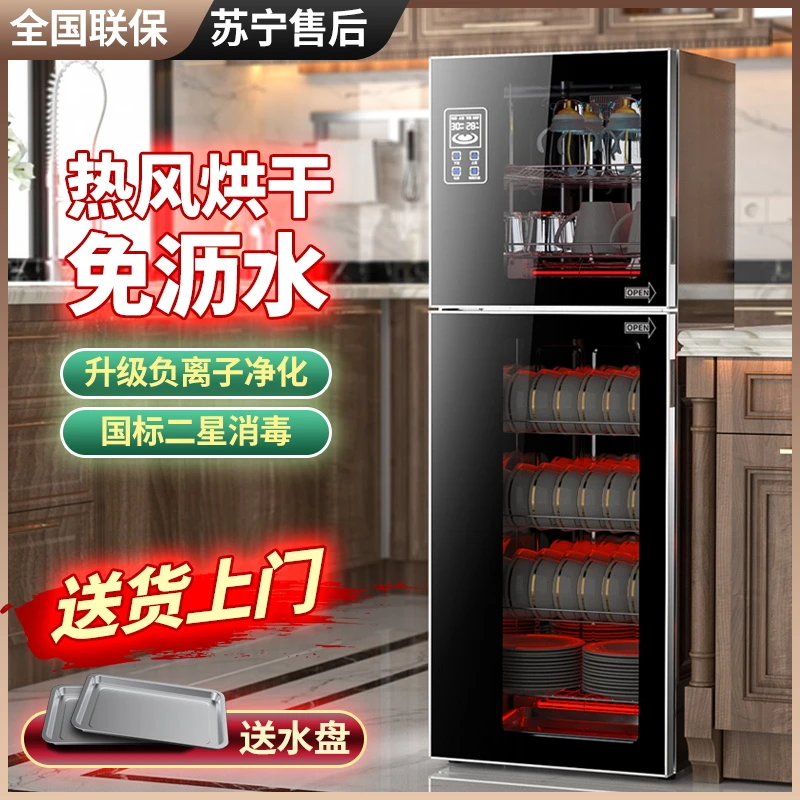惠普好太太消毒柜家用厨房饭店商用立式双门餐饮台式餐厅消毒碗柜