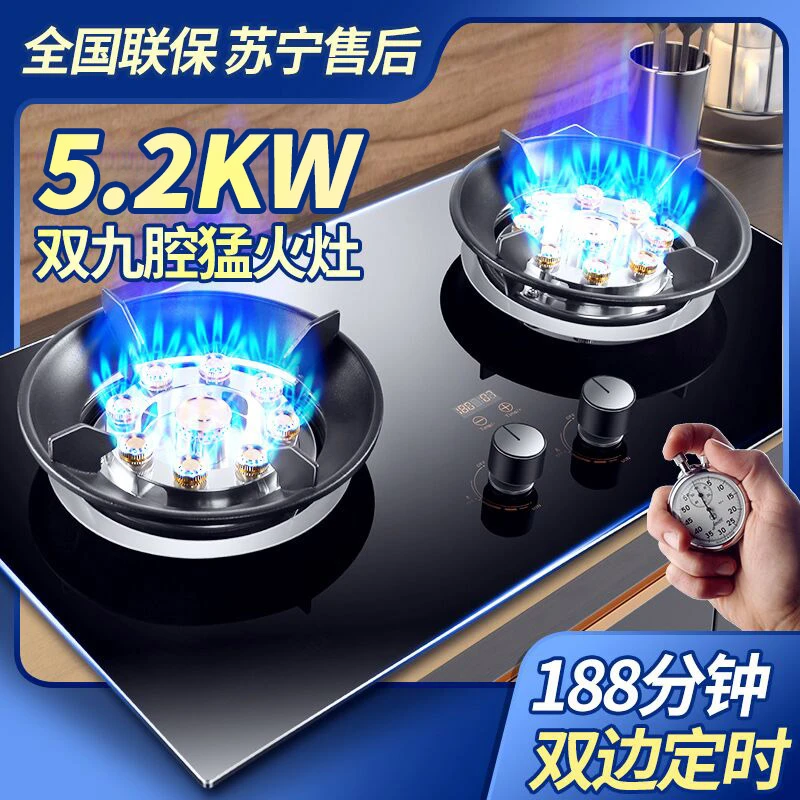 惠普好太太煤气灶家用双灶台嵌入式液化气炉具两用燃气灶猛火灶