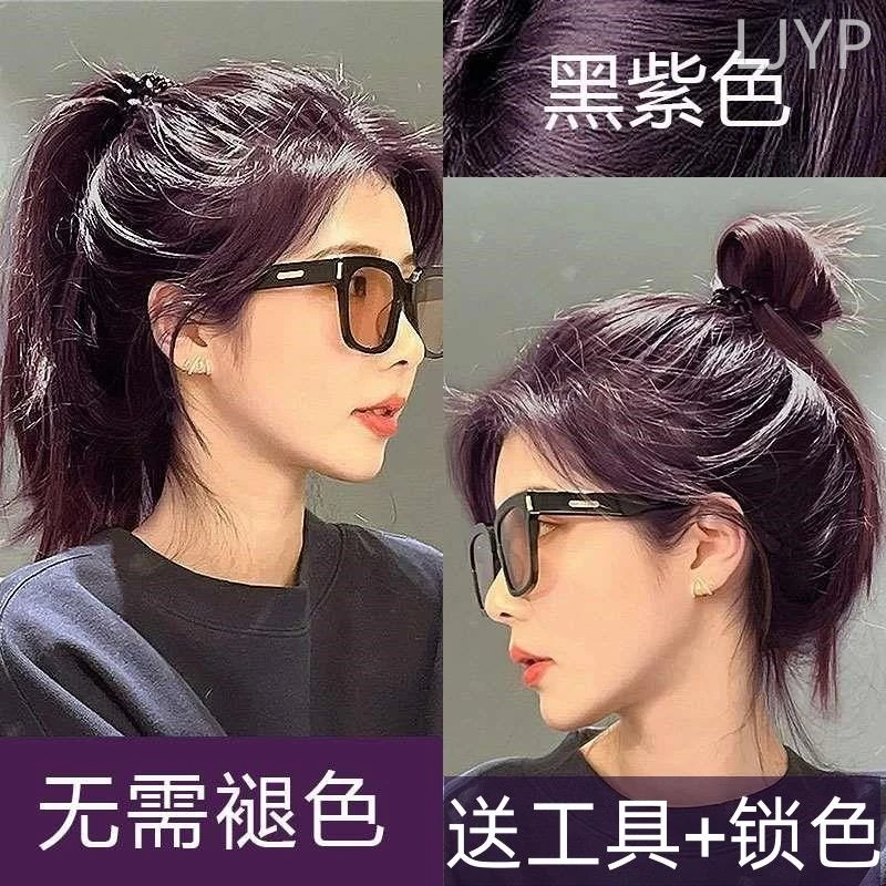 黑紫色染发膏免漂流行色葡萄紫女黑加仑植物2024纯在家自己染蓬松