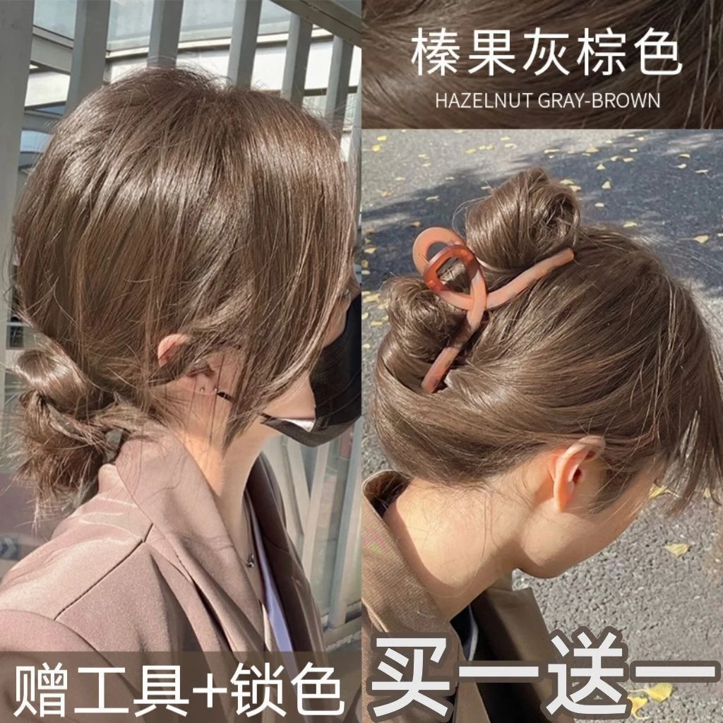 榛果灰棕色染发剂天然流行色新款天然植物学生自己在家染免漂显白