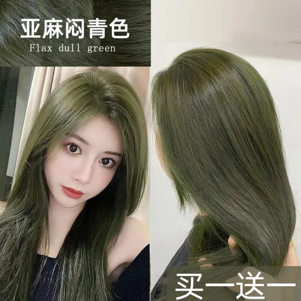 青木亚麻染发膏2023流行色闷青色雾青棕灰色自己在家染发显白新款