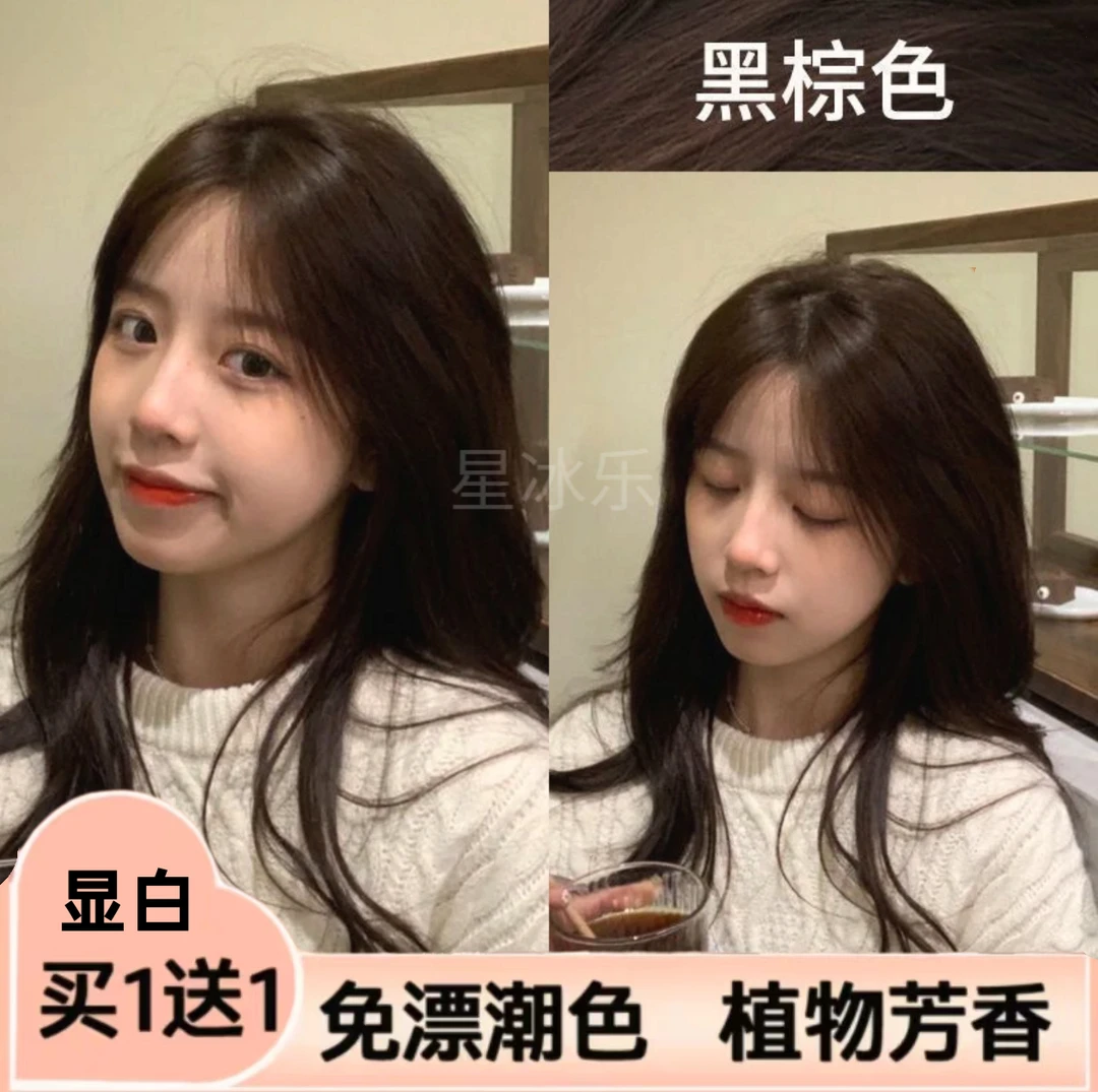 盖白发染发膏黑棕色不伤发植物流行发色黑色学生改色黑茶色显白