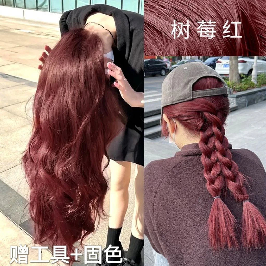 树莓红染发膏植物学生免漂女秋季流行发色自己在家染发剂显白免漂