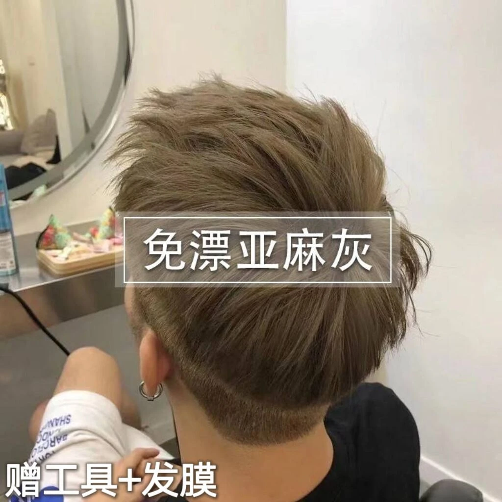 染发膏男士流行色黑茶亚麻灰天然植物纯显白自己在家蓬松正品染膏