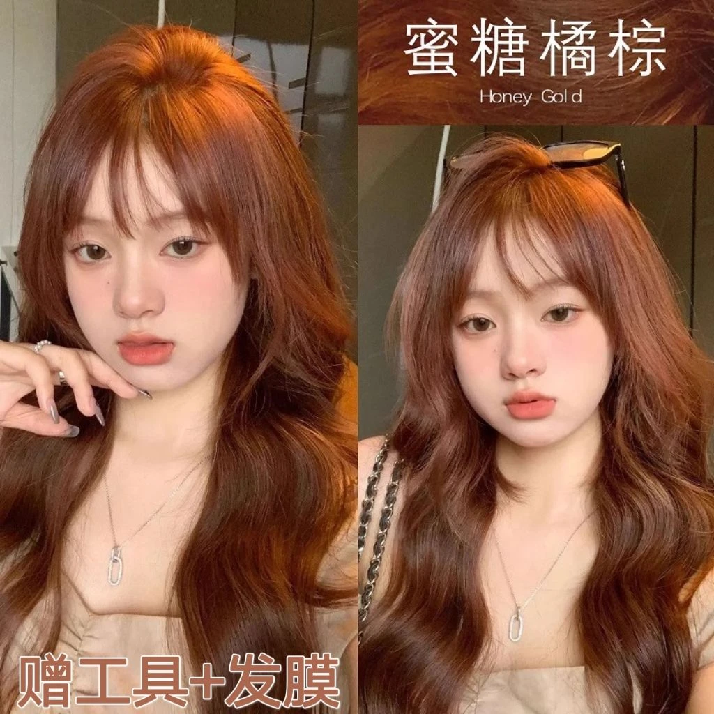 焦糖蜜糖橘棕色黑色免漂植物泡泡沫流行蓬松天然无刺激不伤发染护