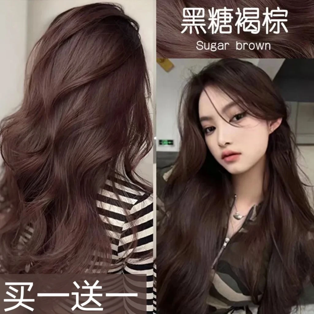 黑糖褐棕色染发剂秋季流行色显白在家染发膏植物女纯天然新款免漂