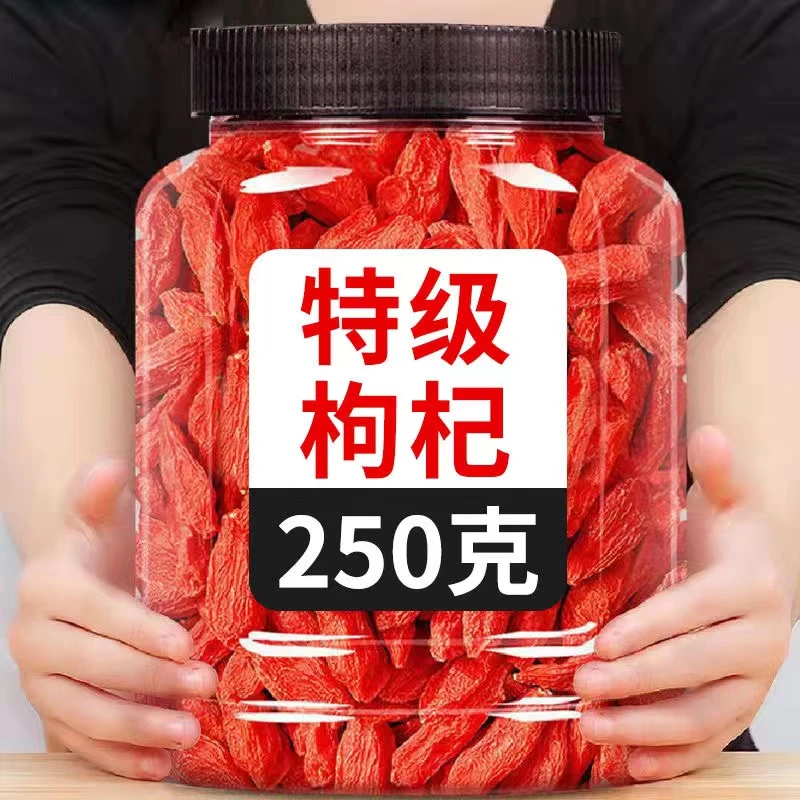 枸杞特一级新货枸杞子无硫磺红枸杞干吃泡水泡酒煲汤