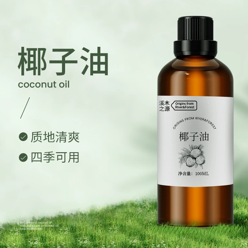 【润润椰子油】椰子油嫩嫩油润润油私处油实用护肤按摩加强保湿免洗