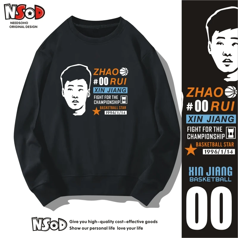 赵睿新疆卫衣长袖圆领篮球衣服00号CBA阿布都沙拉木23号加绒薄款