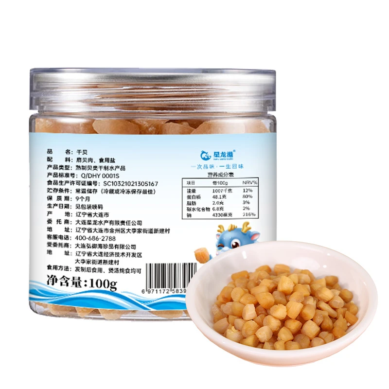 星龙港品牌大连干贝丁100g/罐 海鲜干货 煮粥煲汤食材