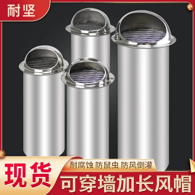 不锈钢通风球外墙出风口油烟机排烟管穿墙排气管防风罩化妆室排风