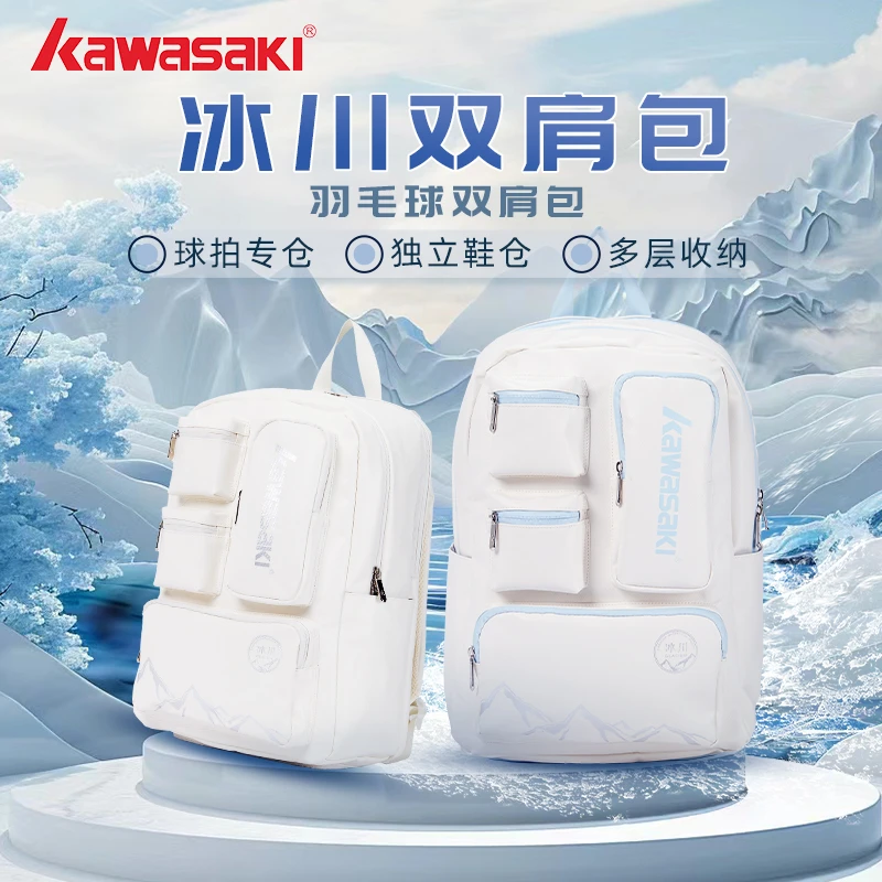 kawasaki冰川双肩包旅行羽毛球背包大容量专业带鞋仓拍仓防水男款