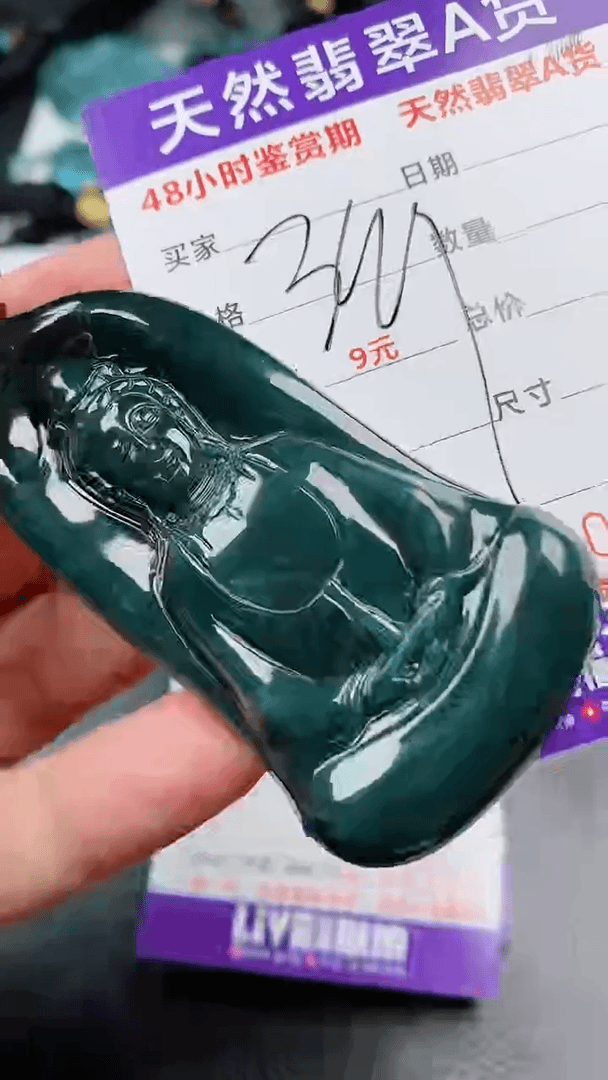 【闪购商品】翡翠颈饰未镶嵌