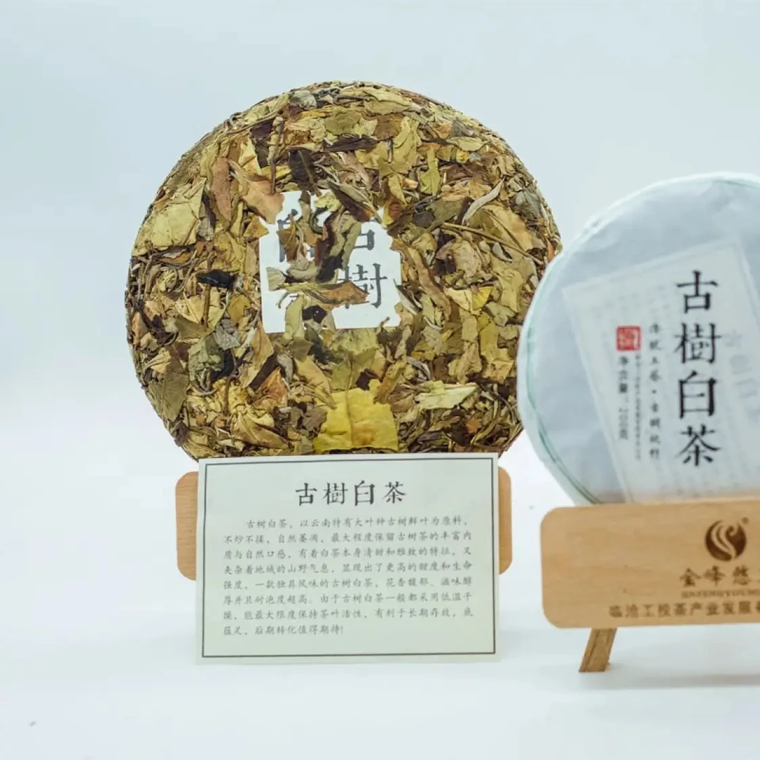 云南白茶饼茶古树2021年白茶临沧普洱茶好喝不贵200克茶饼