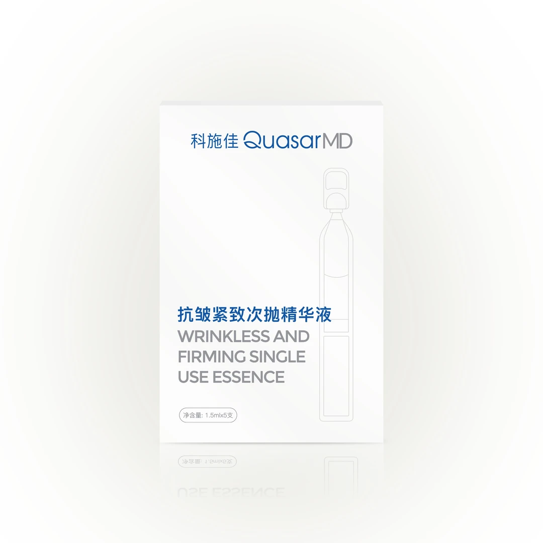 科施佳次抛精华液