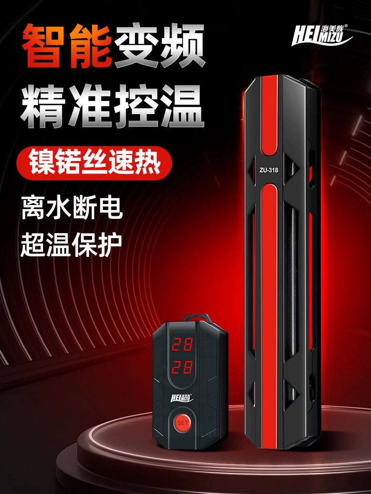 鱼缸节能加热棒外置智能防爆加热离水断电自动恒温棒低水位控温