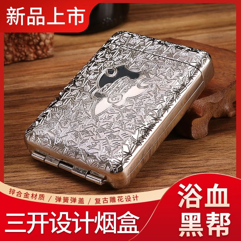 经典花纹大气浴血黑帮烟盒男士金属便携三开粗中细烟盒高档产品