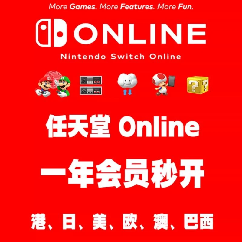 任天堂个人/高级家庭会员Switch NS年卡月卡季港服美服日服激活码