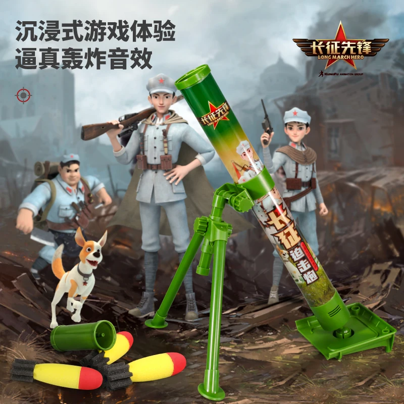 儿童迫击炮玩具可发射音效幼儿园亲子游戏道具男孩火箭炮长征先锋