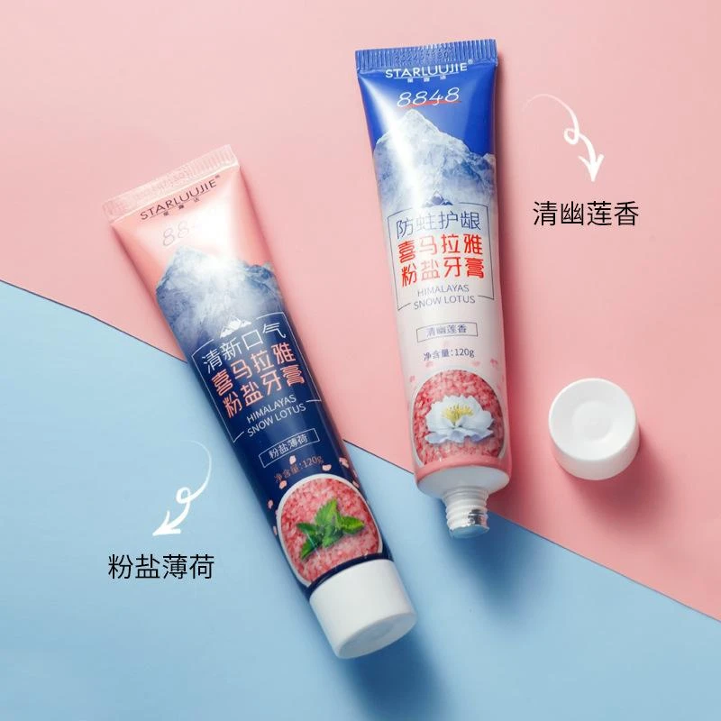 喜马拉雅粉盐牙膏2支装清洁护龈持久