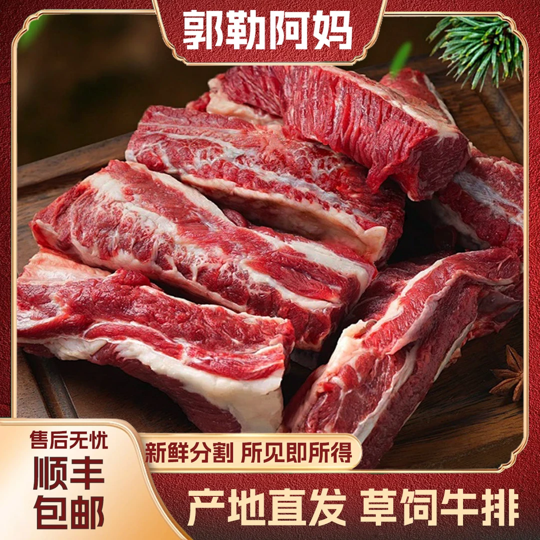 【阿妈精选】草原黄牛牛排 新鲜原切方便劲道浓郁红烧美味营养鲜嫩