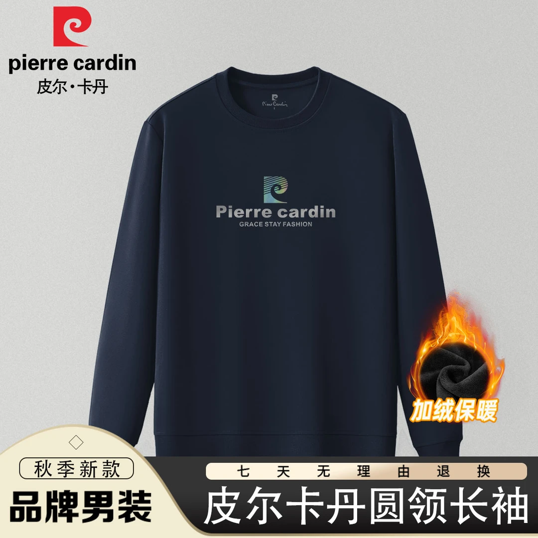 皮尔卡丹秋冬新款圆领卫衣男士休闲显瘦保暖时尚印花长袖百搭