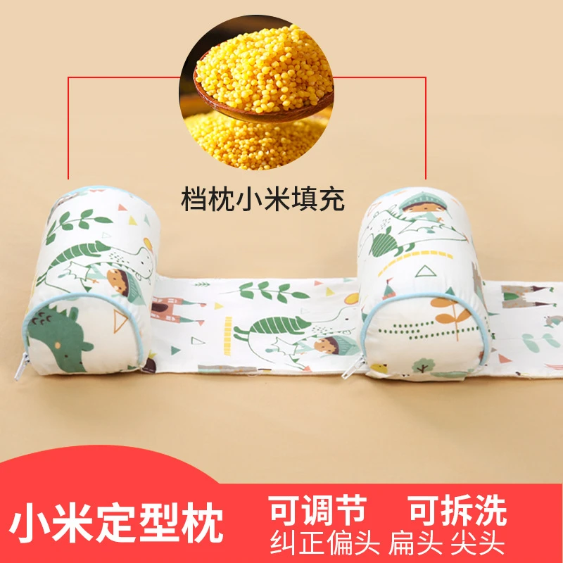 小米定型枕头0到6月婴幼枕头新生儿纠正防偏头幼儿可拆洗荞麦枕套
