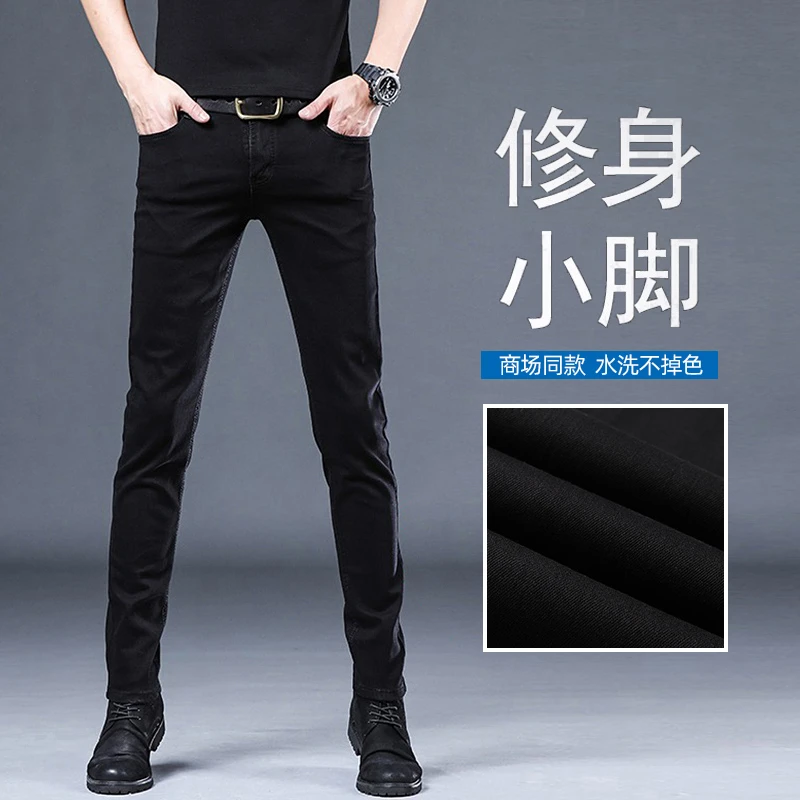 香港2025新款不掉色黑色牛仔裤男士修身小脚弹力休闲长裤子秋冬款