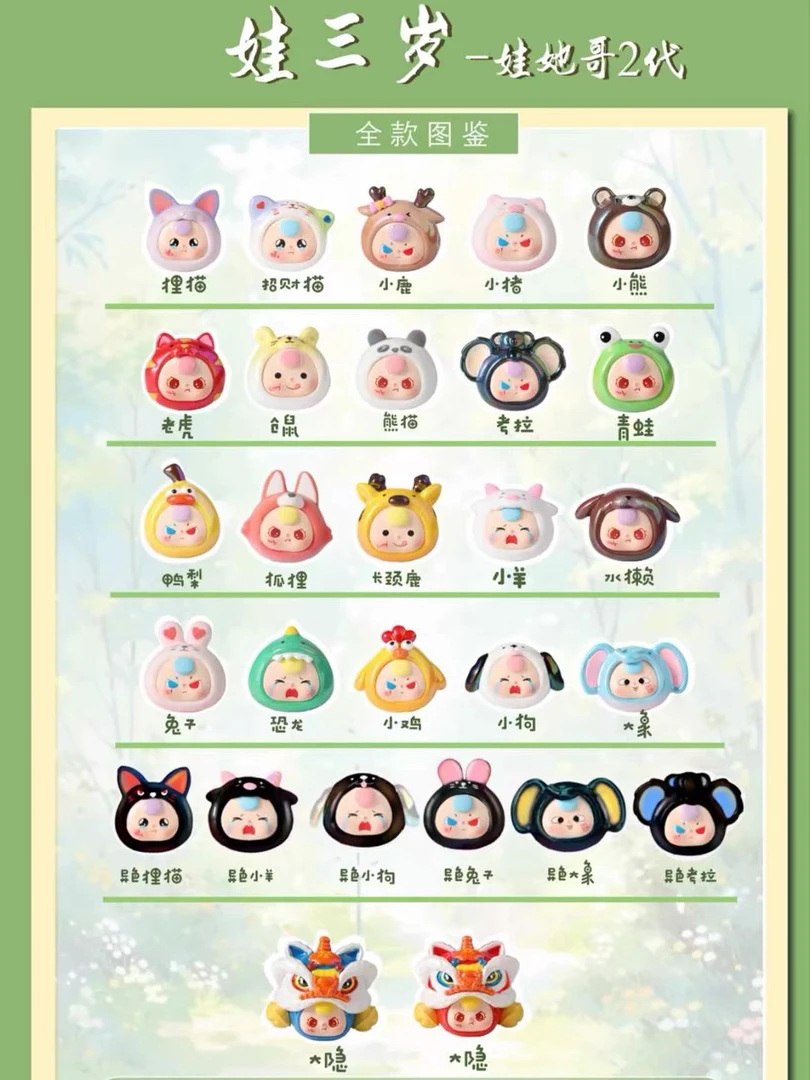 娃三岁系列之娃她哥二代盲盒（直播拆）