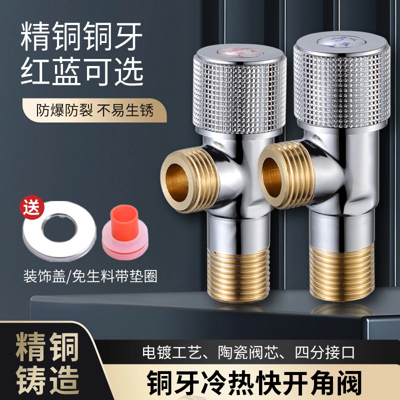 JWUWU/久威黄铜特厚家用冷热4分三角阀马桶水龙头热水器阀门开关