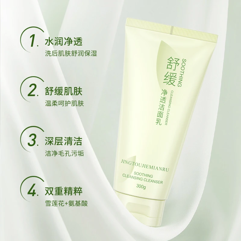 百草阁玉美人官方正品洁面乳80582