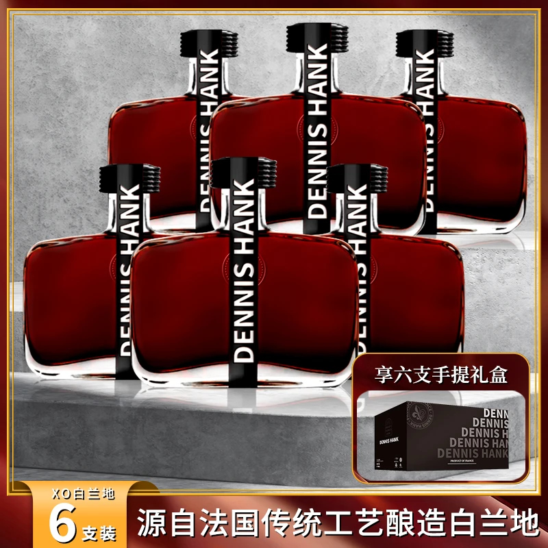 丹尼斯汉克·签名限量纪念版XO白兰地 40%vol 700ml*6支 III
