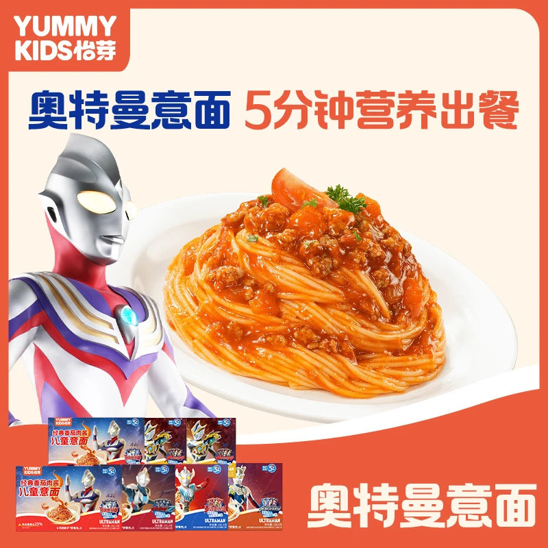 怡芽奥特曼意面儿童5盒 经典营养 5分钟速煮 191.5g/盒(专场)