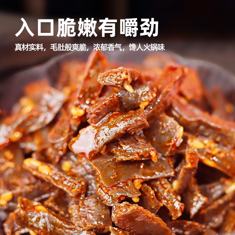 好鱼道魔芋爆汁毛肚10包香辣味开袋即食魔芋爽休闲小零食脆爽魔芋