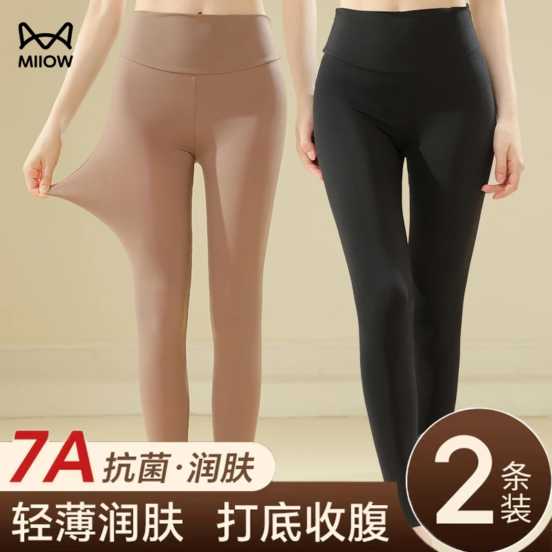 猫人保暖裤女士超薄37度恒温发热肌底内穿打底无痕面膜美肤裤秋裤