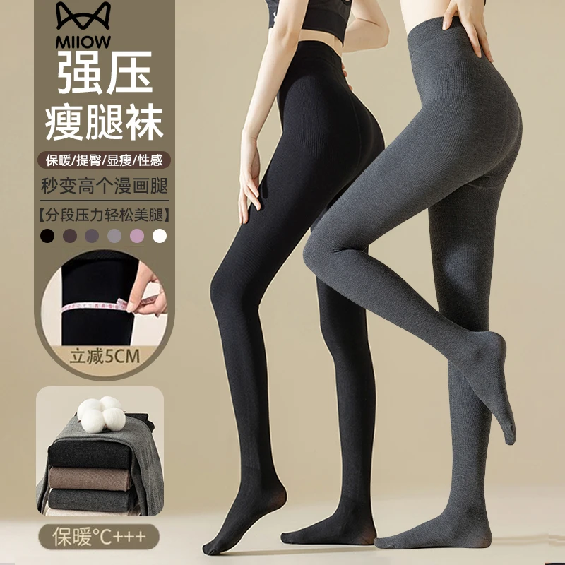 猫人打底袜女显瘦压力强压瘦腿提臀秋冬季加薄绒深灰色女生连裤袜