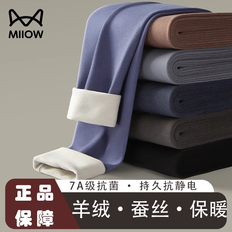 猫人男士保暖裤秋裤羊毛绒蚕丝冬季德绒加绒加厚发热无痕打底衬裤