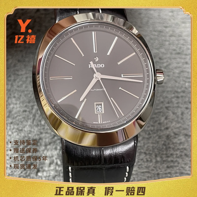 95新 Rado/雷达 创始型男士自动机械/陶瓷42mm单表原扣/工价18900
